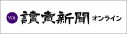 読売新聞オンライン